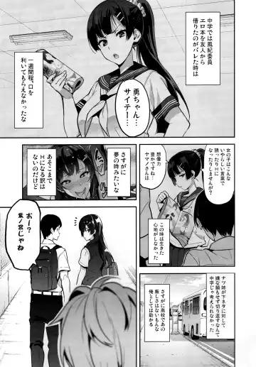 [Takeda Hiromitsu] Ajisai no Chiru Koro ni Fhentai.net - Page 8