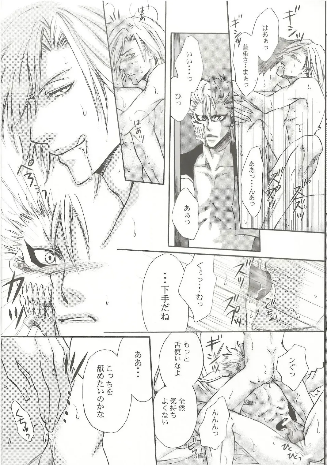 [Naorin] Brother Junbigou Fhentai - Page 13