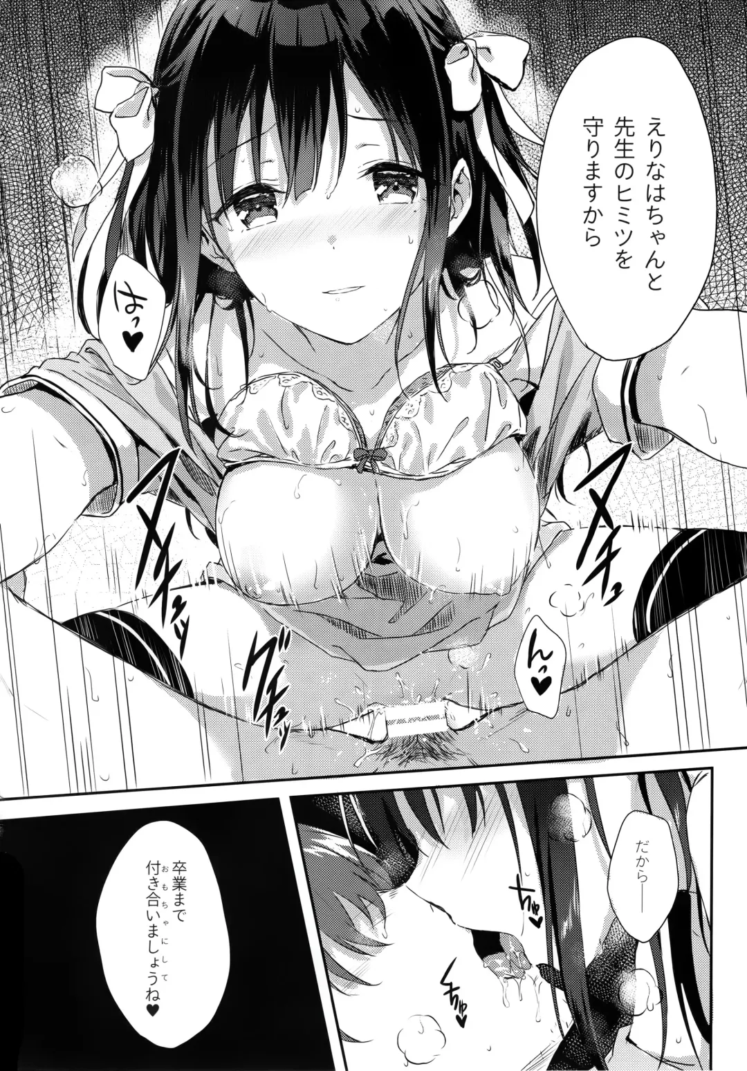 [Hiten] E.R.I.N.A. Fhentai - Page 15