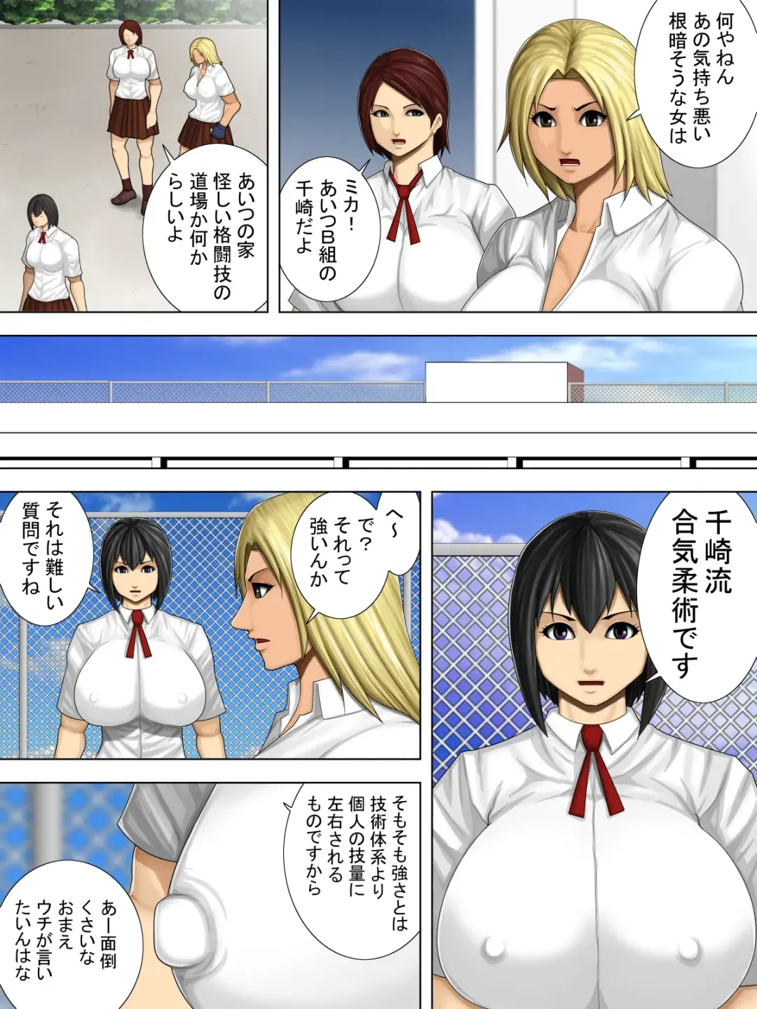 [Takasaki Jiro] Furyou Musume vs Aiki Jujitsu -Furyou Musume ga Juurin Sareru Kakutou Eroryona Manga- Fhentai - Page 4