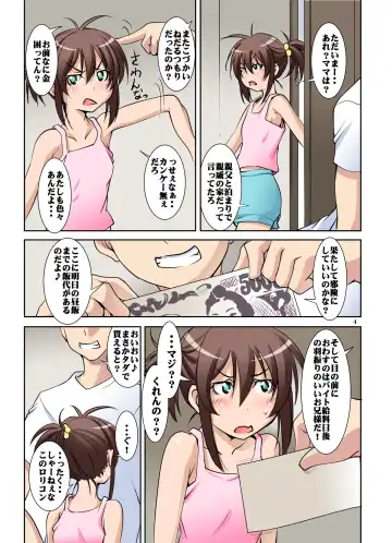 [Mikoshiro Honnin] Onii-chan ni Mattaku Natsuiteinai Imouto o Okozukai de Tsutute XX shite Mimashita Fhentai.net - Page 5