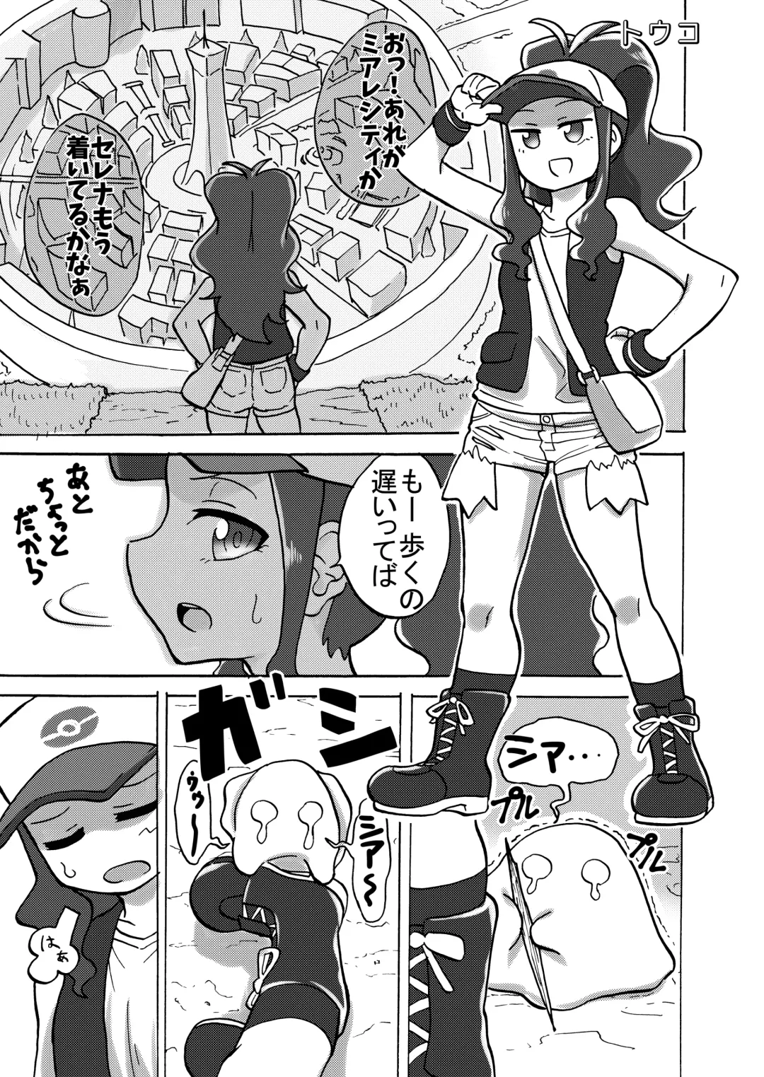 [Yuzugin] BWXY Fhentai - Page 2