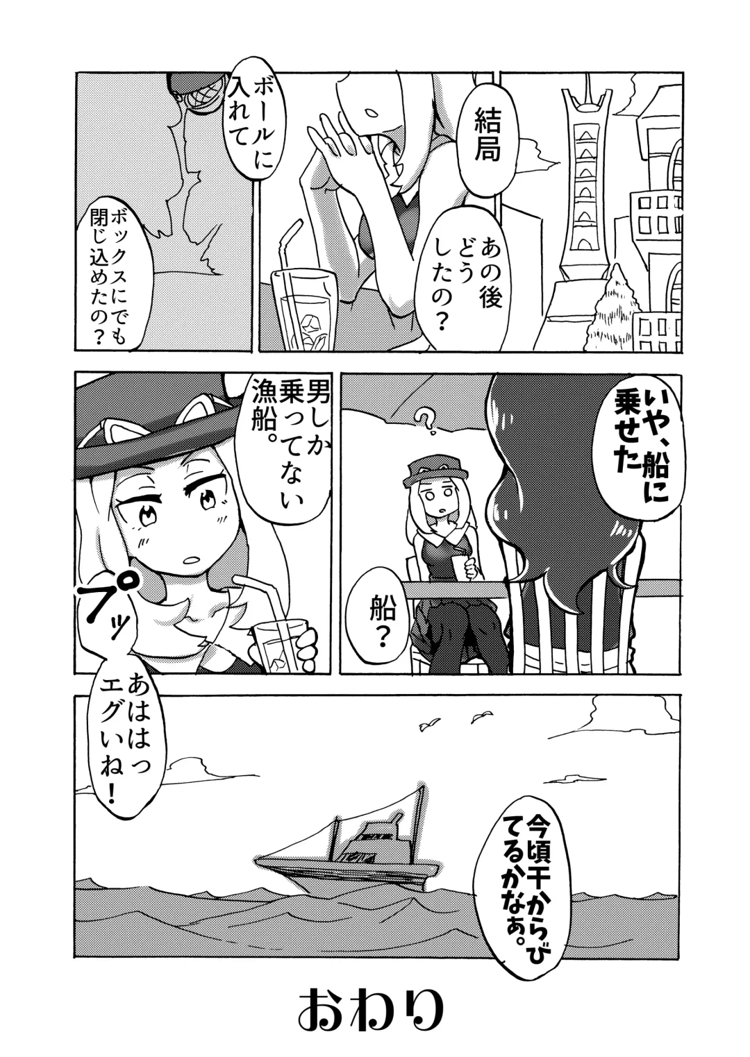 [Yuzugin] BWXY Fhentai - Page 27