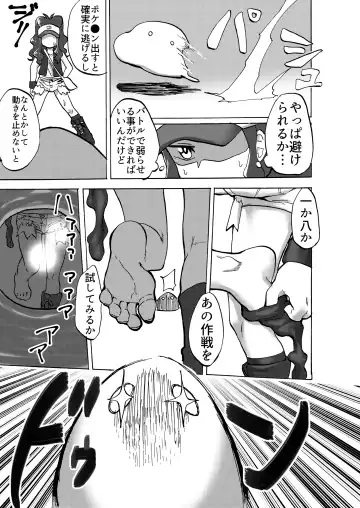 [Yuzugin] BWXY Fhentai - Page 10