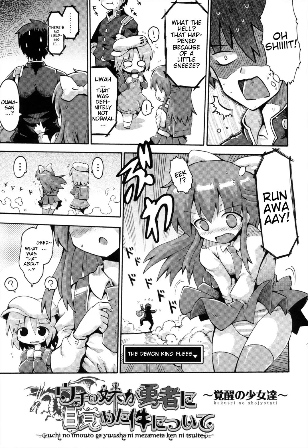 [Yaminabe] Uchi no Imouto ga Yuusha ni Mezameta Ken ni Tsuite ~Kakusei no Shoujotachi~ | The Case When My Little Sister Became the Hero ~the Awakened Girls~ Fhentai - Page 3