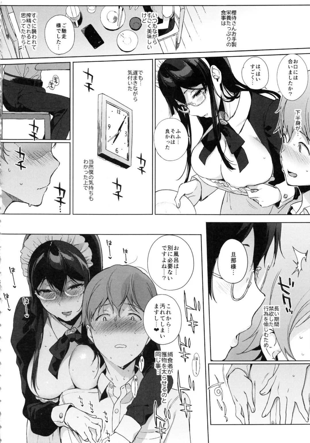 [Sasamori Tomoe] Succubus Stayed Life 6 Fhentai.net - Page 12