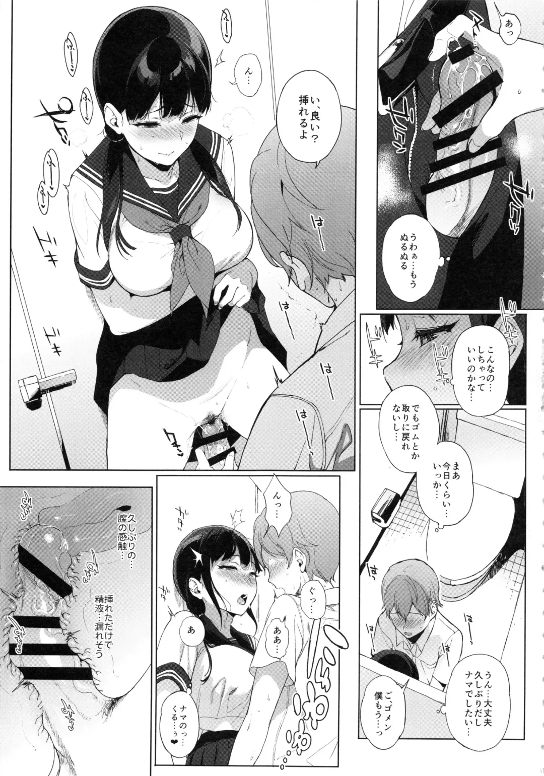 [Sasamori Tomoe] Succubus Stayed Life 6 Fhentai.net - Page 7