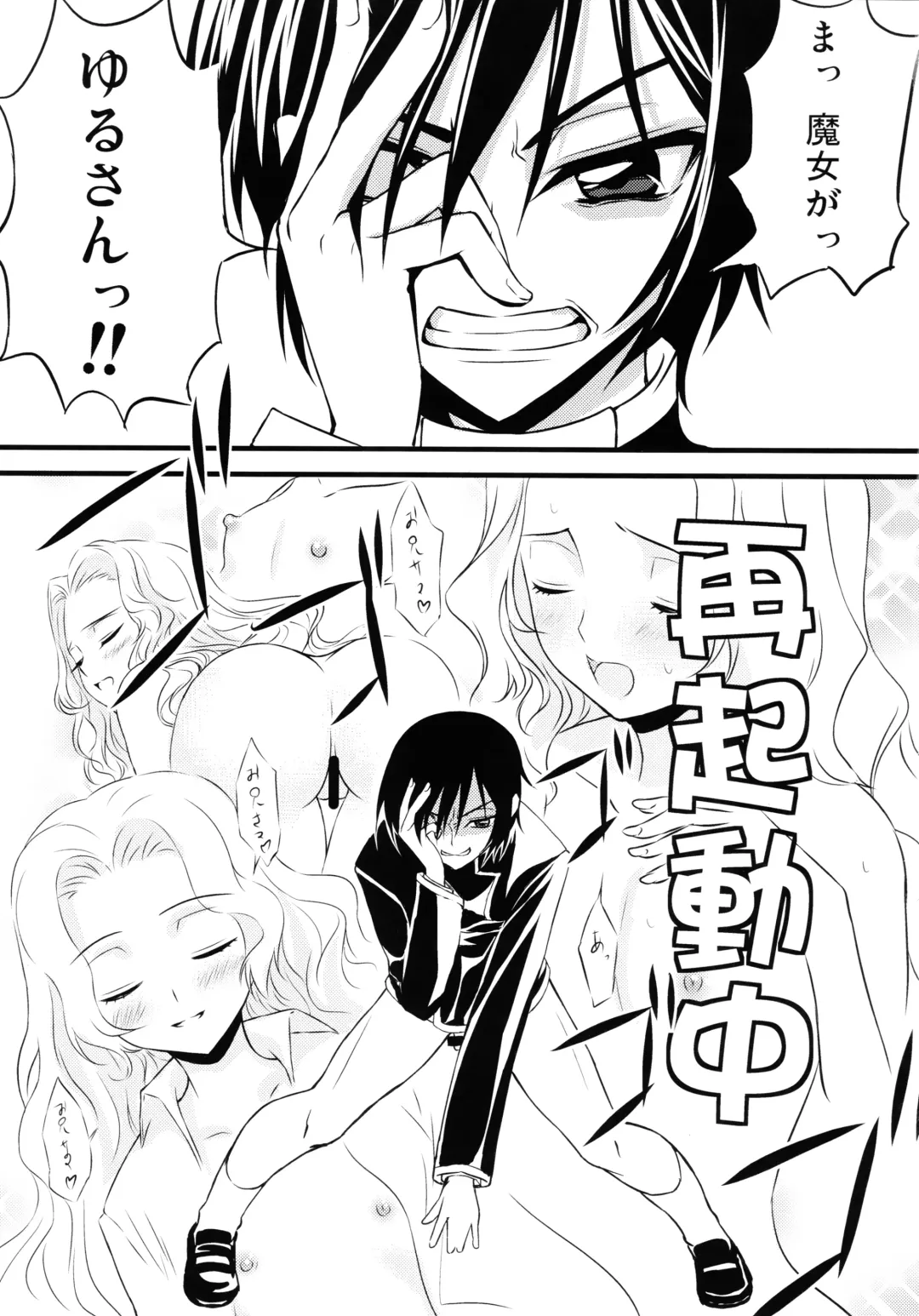 [Matsushita Makako - Rakko] C no Sekai Fhentai - Page 10