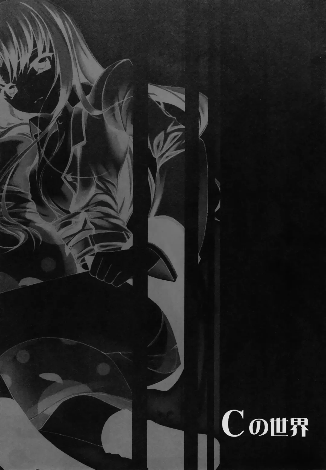 [Matsushita Makako - Rakko] C no Sekai Fhentai - Page 24