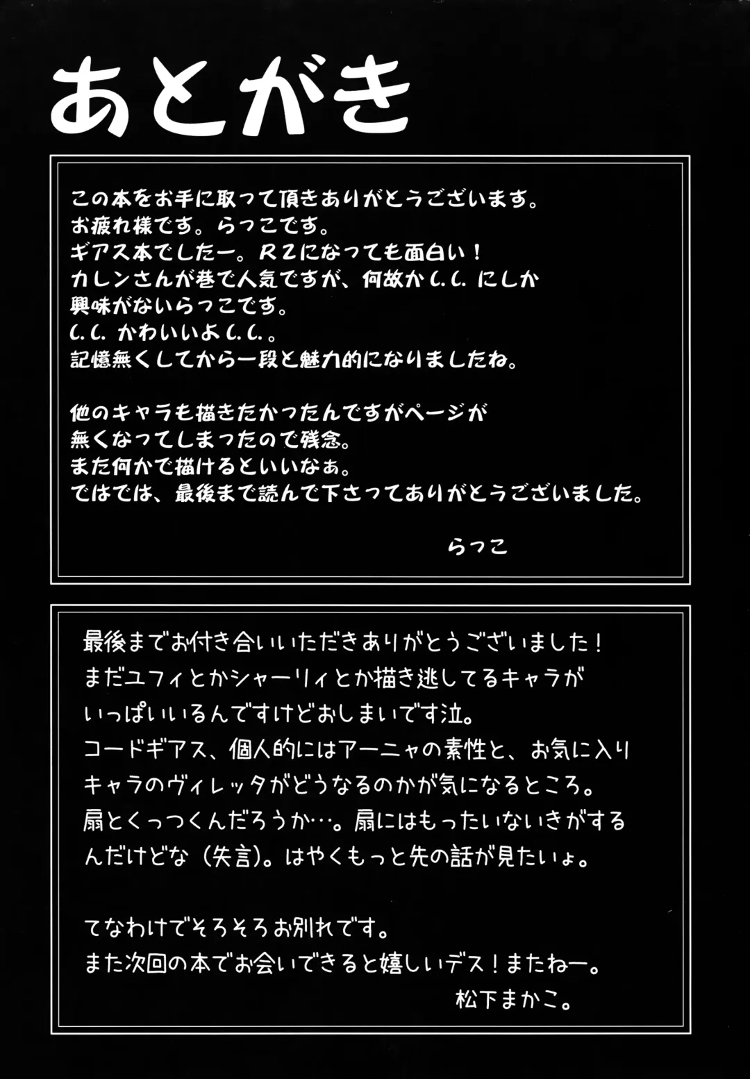 [Matsushita Makako - Rakko] C no Sekai Fhentai - Page 36