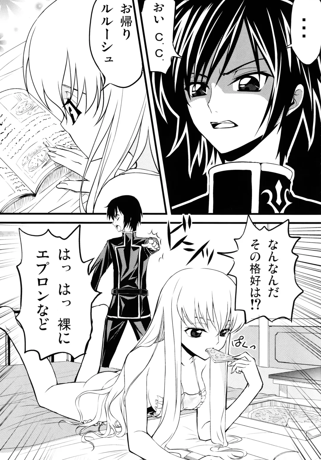 [Matsushita Makako - Rakko] C no Sekai Fhentai - Page 4