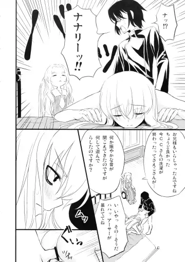 [Matsushita Makako - Rakko] C no Sekai Fhentai - Page 19