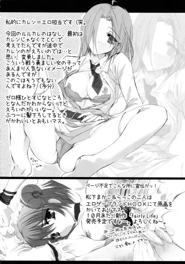 [Matsushita Makako - Rakko] C no Sekai Fhentai - Page 35