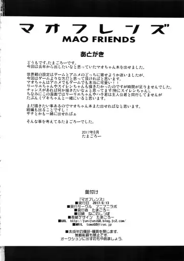 [Tamagoro] MAO FRIENDS Fhentai - Page 25