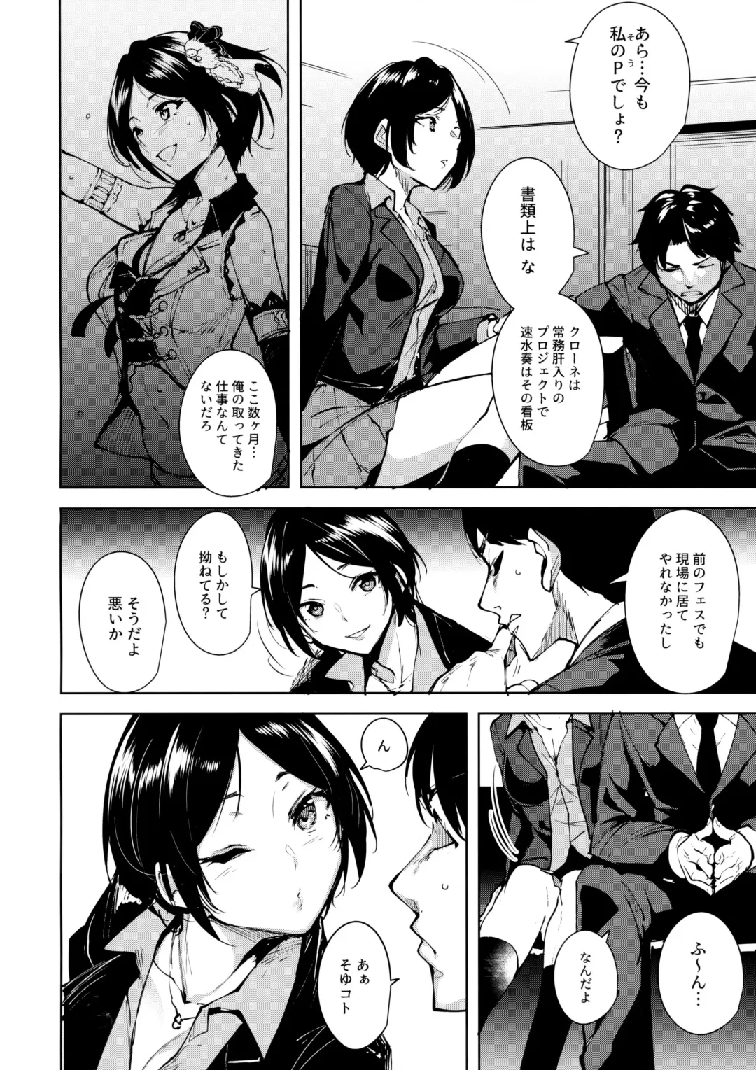 [Tomohiro Kai] The Dark Side of the Moon Fhentai - Page 3