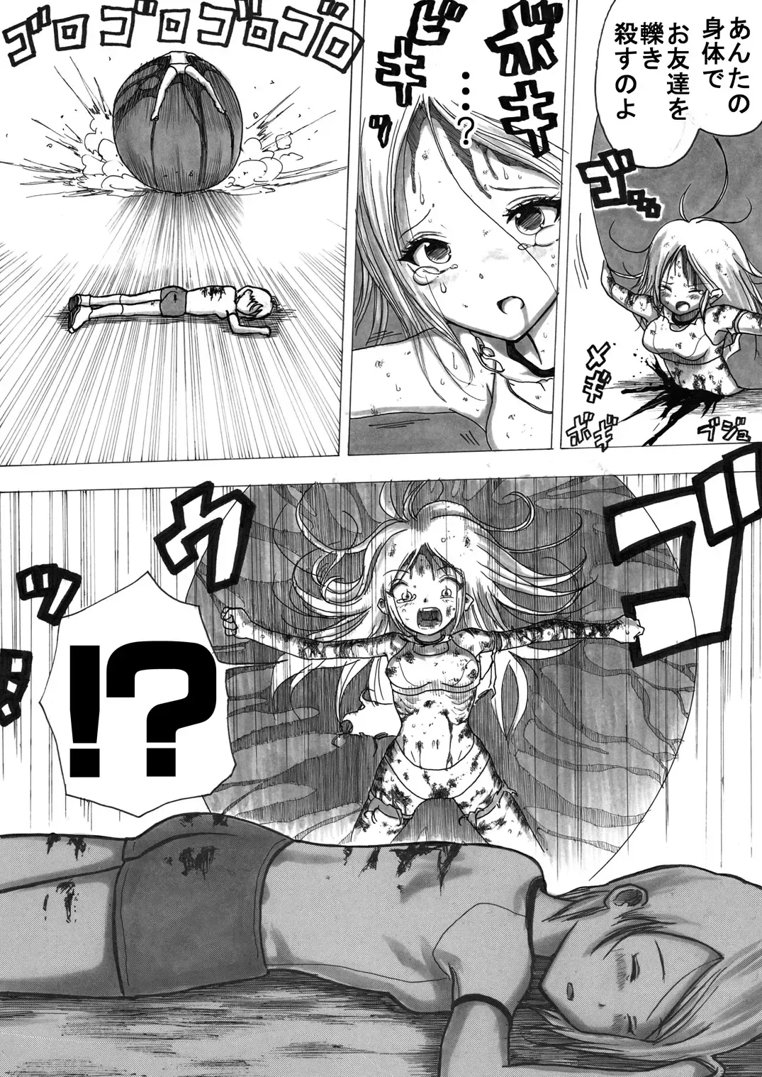 [Himei Yoru] Sukumizu Senshi Ryona Manga Fhentai - Page 132