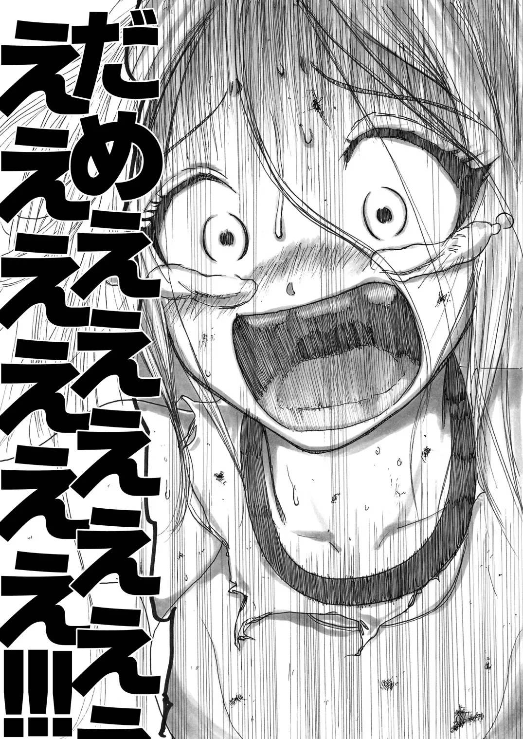 [Himei Yoru] Sukumizu Senshi Ryona Manga Fhentai - Page 133