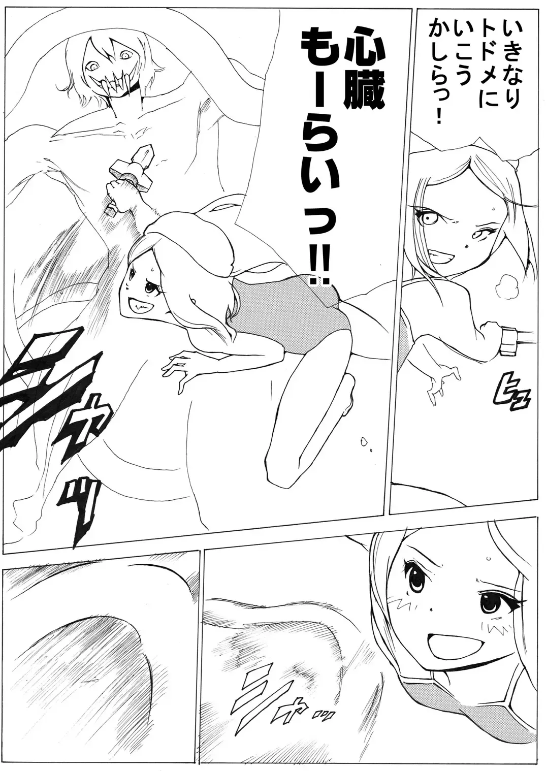 [Himei Yoru] Sukumizu Senshi Ryona Manga Fhentai - Page 14