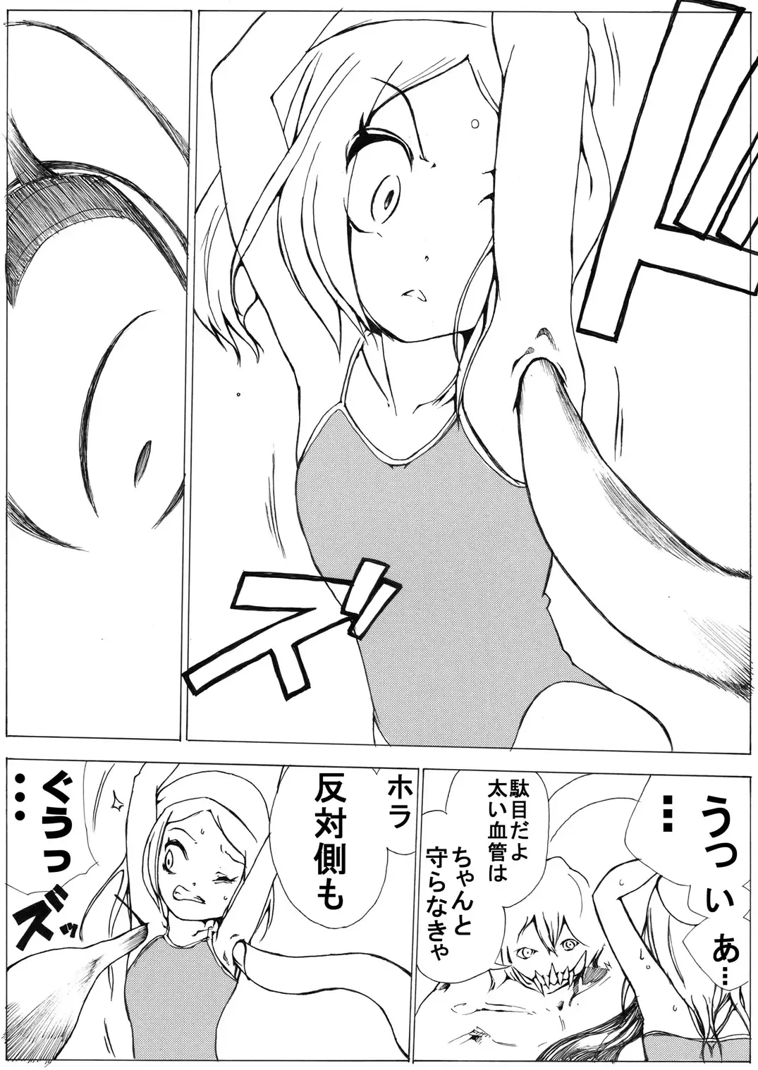 [Himei Yoru] Sukumizu Senshi Ryona Manga Fhentai - Page 16