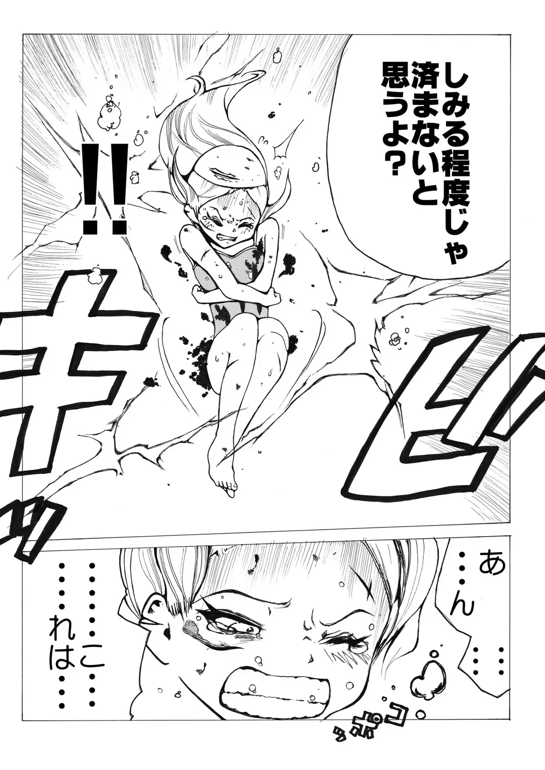 [Himei Yoru] Sukumizu Senshi Ryona Manga Fhentai - Page 43