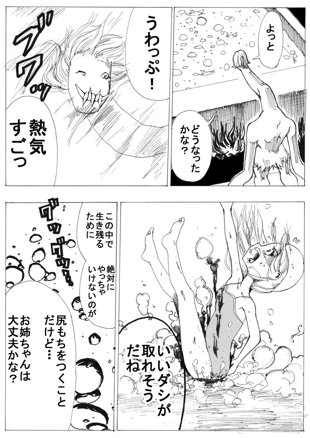 [Himei Yoru] Sukumizu Senshi Ryona Manga Fhentai - Page 54