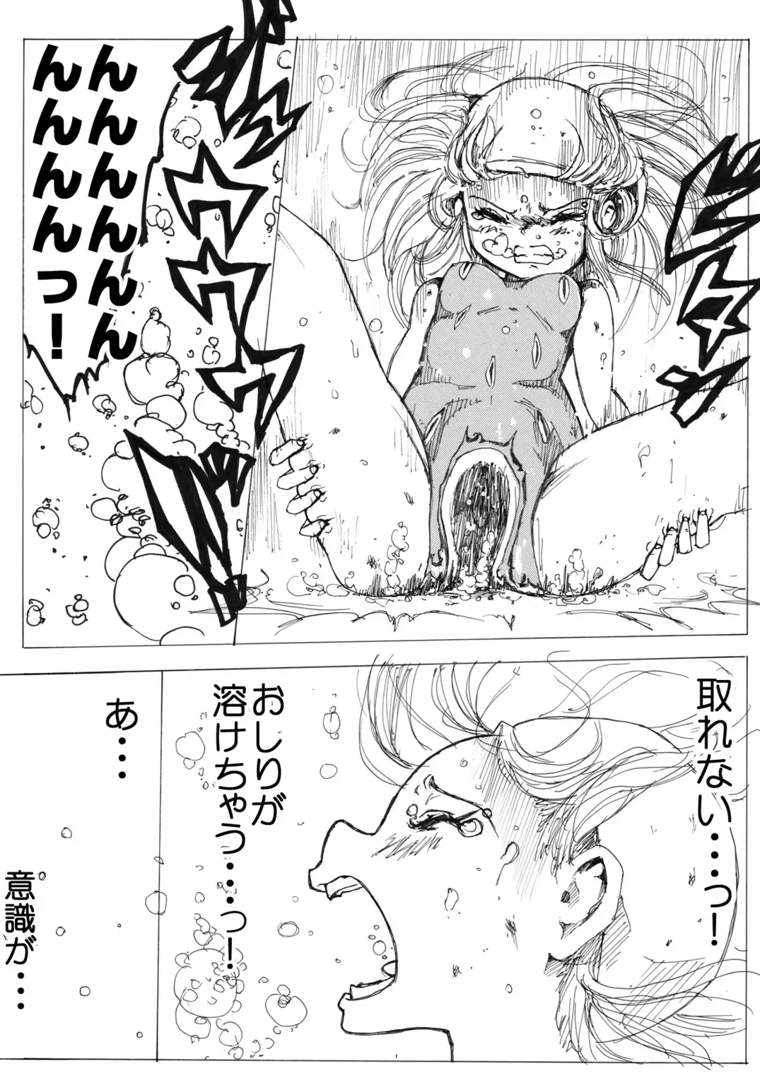 [Himei Yoru] Sukumizu Senshi Ryona Manga Fhentai - Page 56
