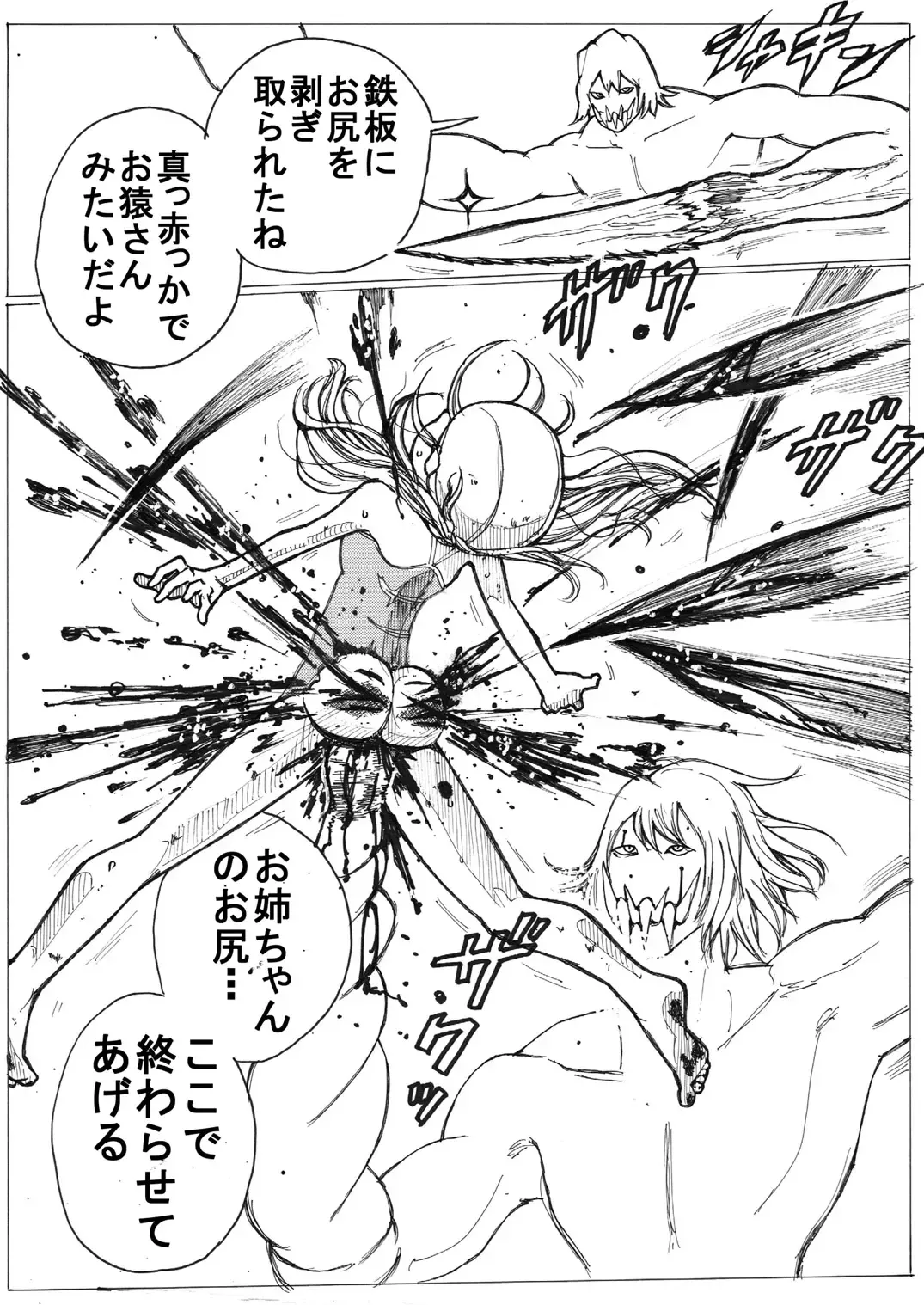 [Himei Yoru] Sukumizu Senshi Ryona Manga Fhentai - Page 69