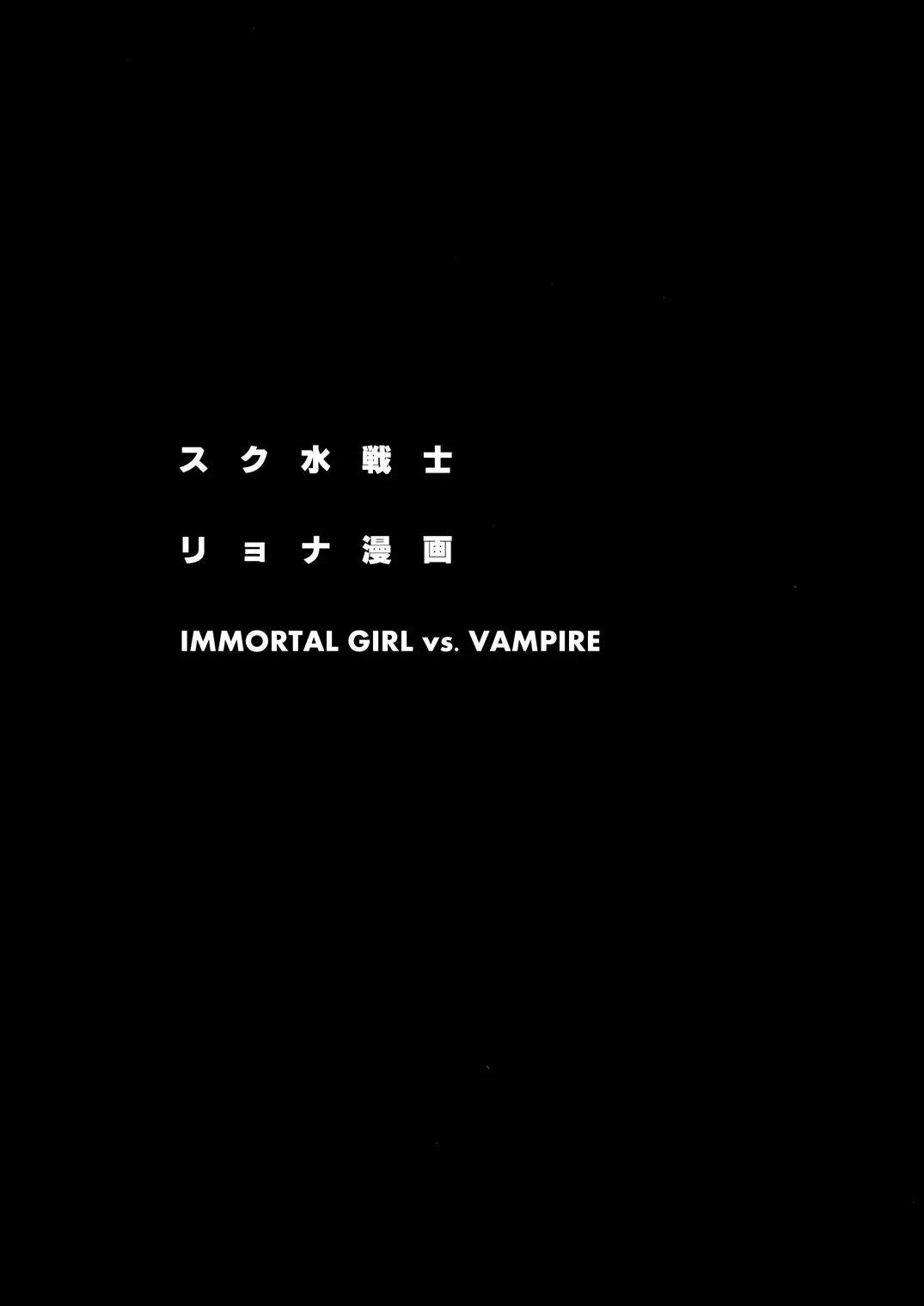 [Himei Yoru] Sukumizu Senshi Ryona Manga Fhentai - Page 7