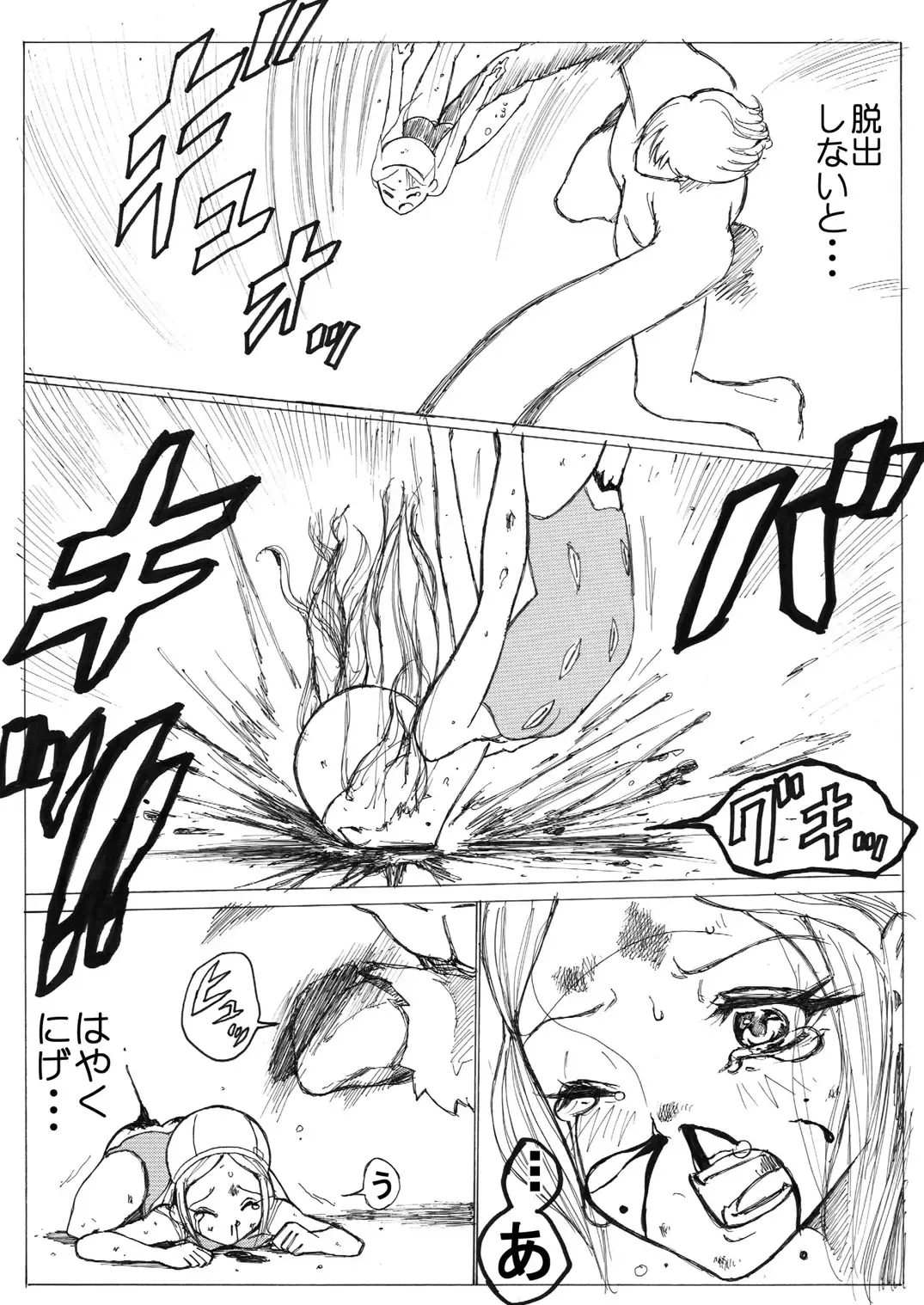 [Himei Yoru] Sukumizu Senshi Ryona Manga Fhentai - Page 73