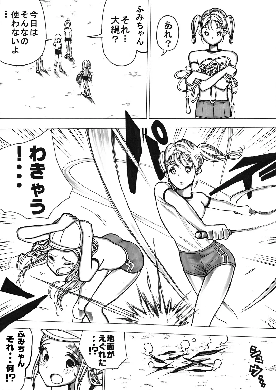 [Himei Yoru] Sukumizu Senshi Ryona Manga Fhentai - Page 92
