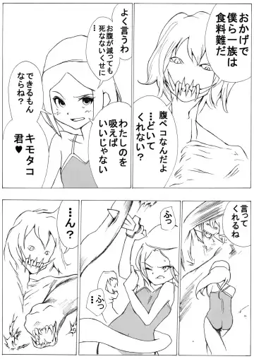 [Himei Yoru] Sukumizu Senshi Ryona Manga Fhentai - Page 13