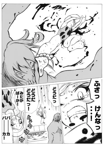 [Himei Yoru] Sukumizu Senshi Ryona Manga Fhentai - Page 40