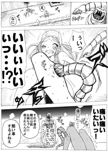 [Himei Yoru] Sukumizu Senshi Ryona Manga Fhentai - Page 77