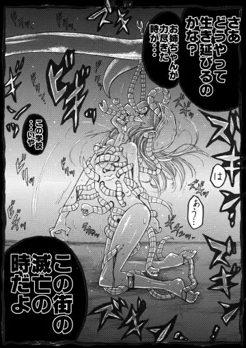 [Himei Yoru] Sukumizu Senshi Ryona Manga Fhentai - Page 85