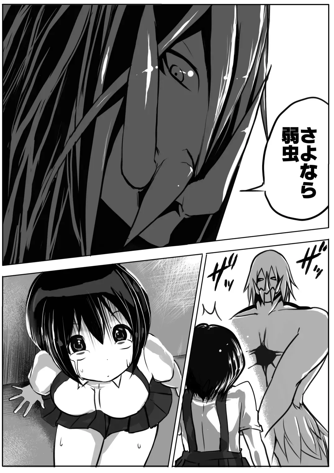 [Himei Yoru] Sukumizu Senshi Ryona Manga 2-kan Fhentai - Page 104