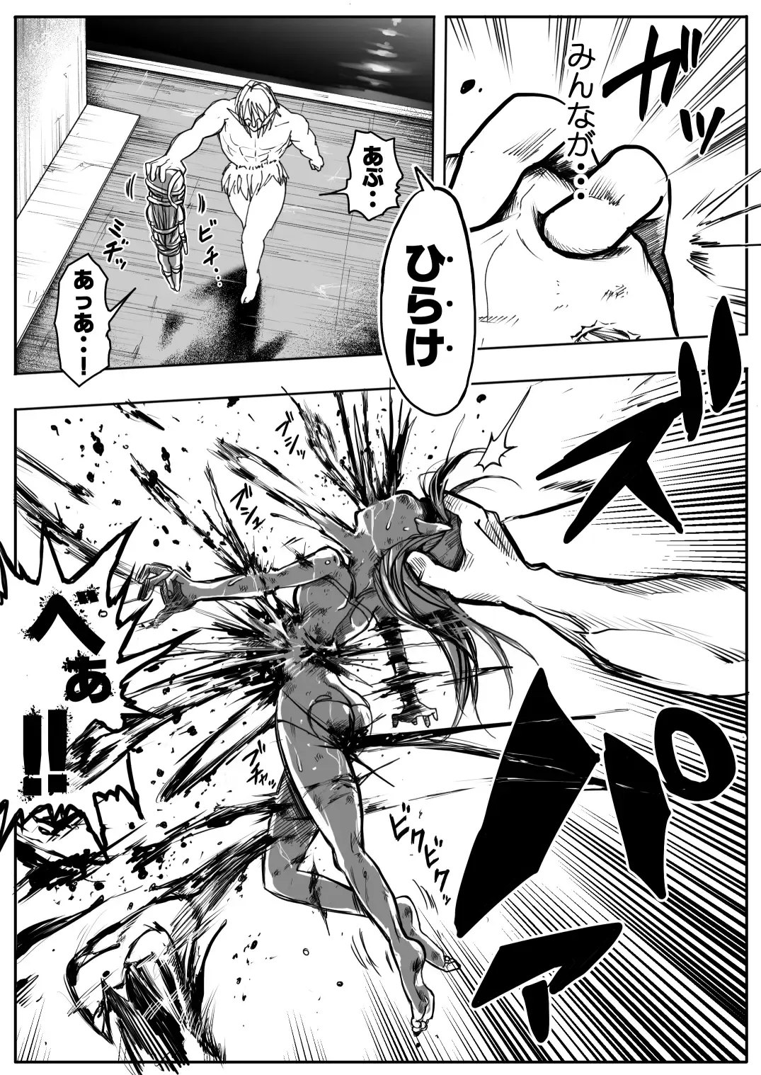 [Himei Yoru] Sukumizu Senshi Ryona Manga 2-kan Fhentai - Page 16