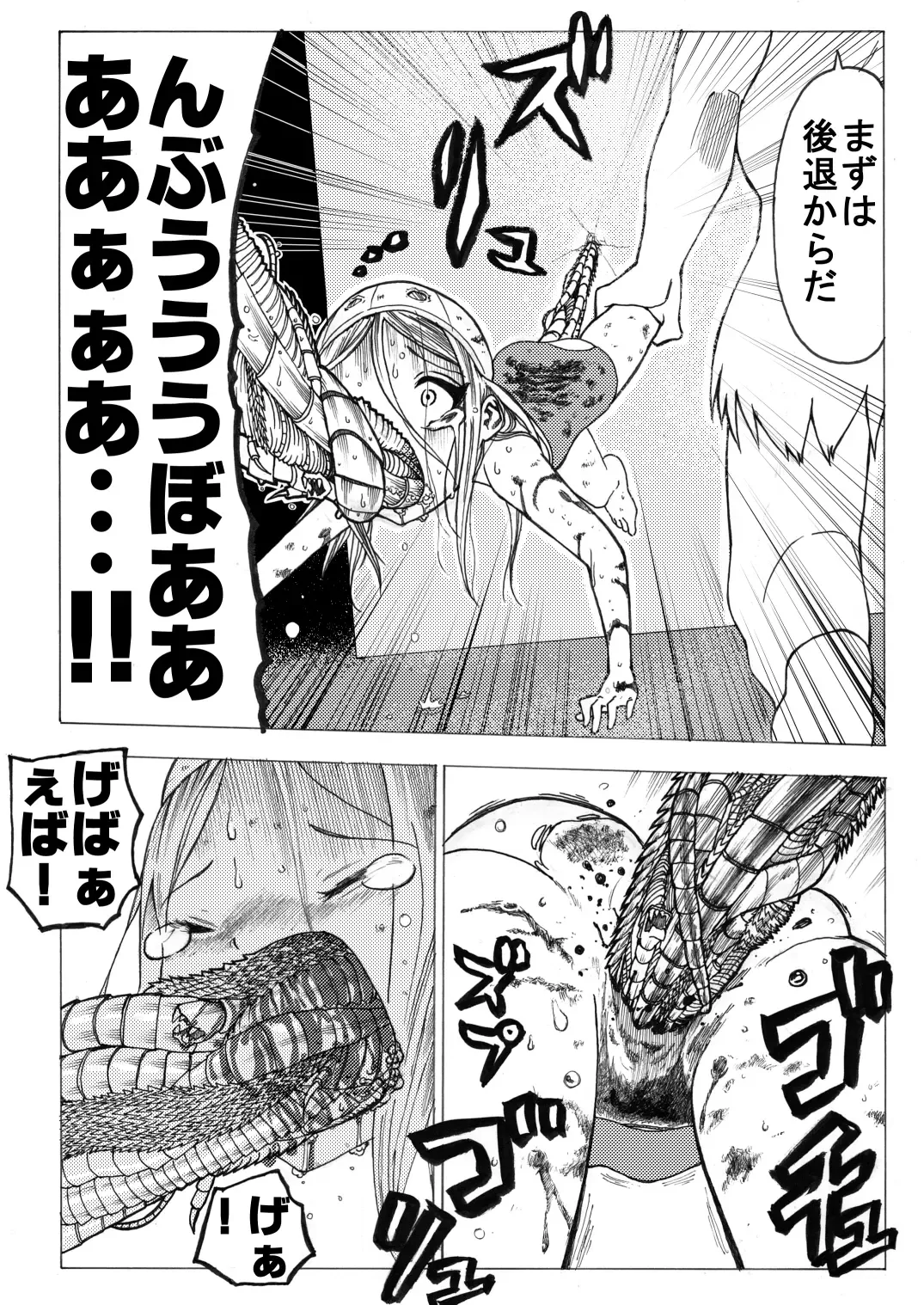 [Himei Yoru] Sukumizu Senshi Ryona Manga 2-kan Fhentai - Page 29