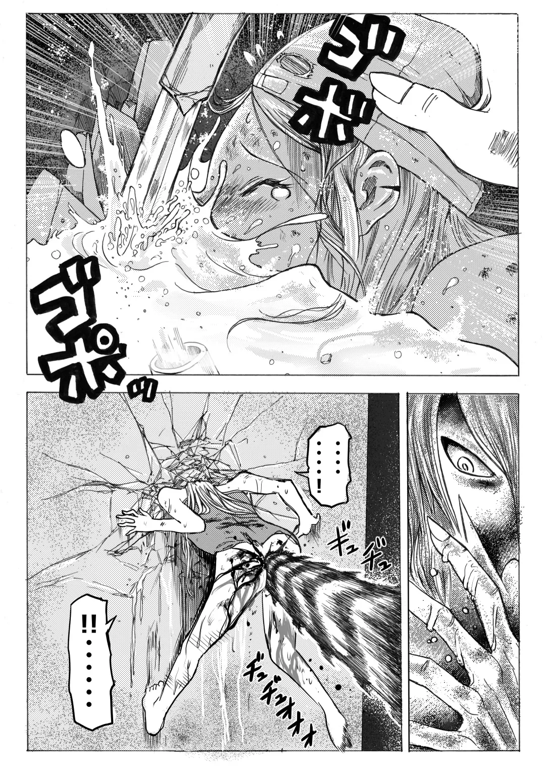 [Himei Yoru] Sukumizu Senshi Ryona Manga 2-kan Fhentai - Page 44