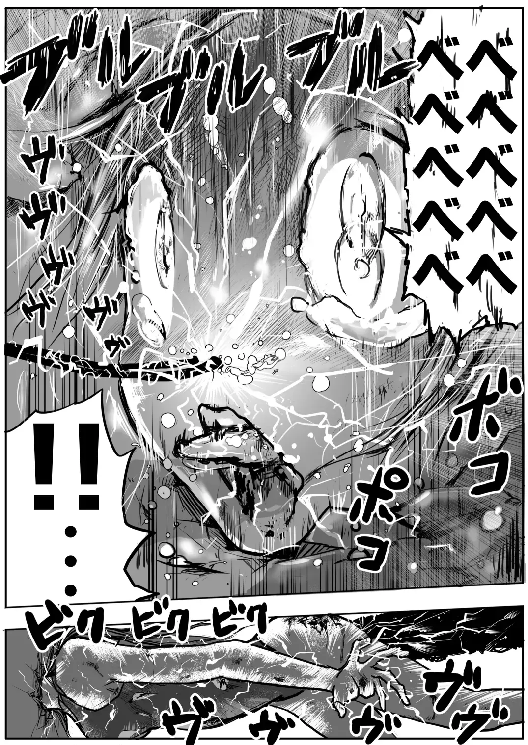 [Himei Yoru] Sukumizu Senshi Ryona Manga 2-kan Fhentai - Page 48