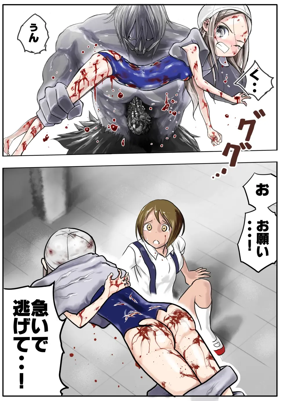 [Himei Yoru] Sukumizu Senshi Ryona Manga 2-kan Fhentai - Page 66