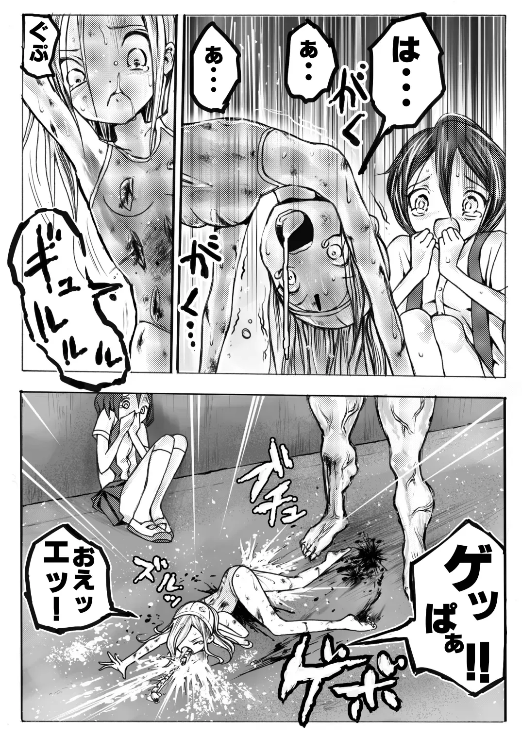 [Himei Yoru] Sukumizu Senshi Ryona Manga 2-kan Fhentai - Page 70