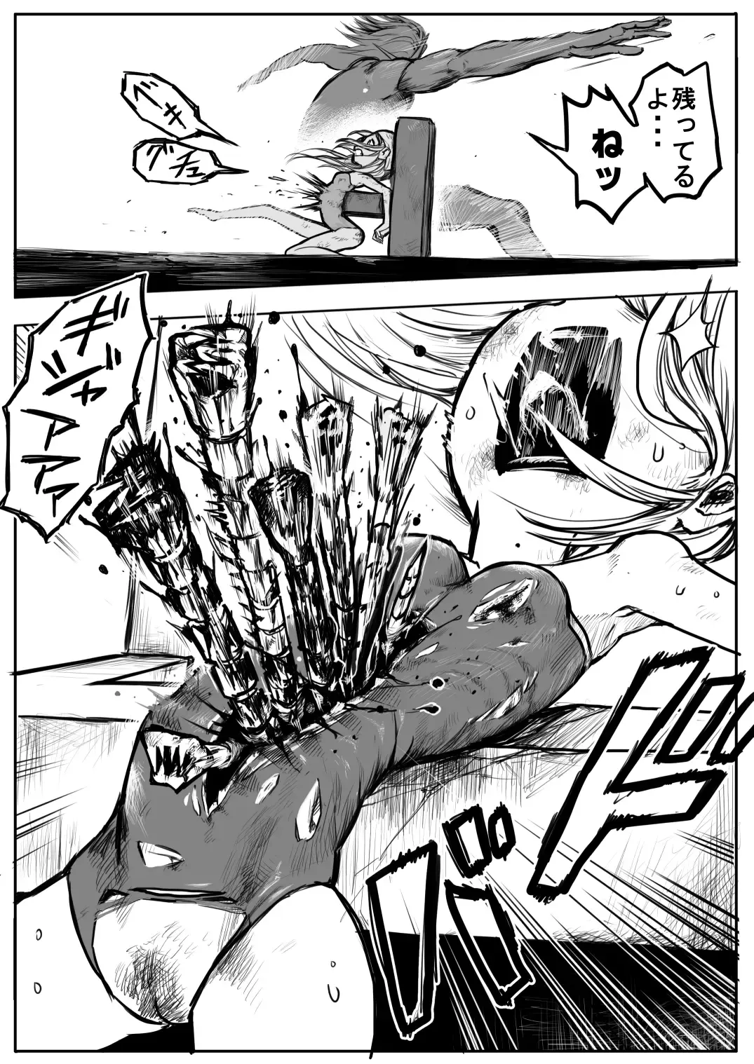 [Himei Yoru] Sukumizu Senshi Ryona Manga 2-kan Fhentai - Page 75