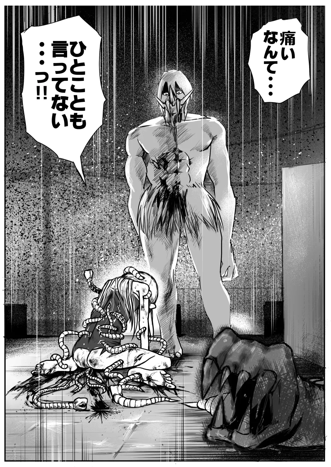 [Himei Yoru] Sukumizu Senshi Ryona Manga 2-kan Fhentai - Page 8