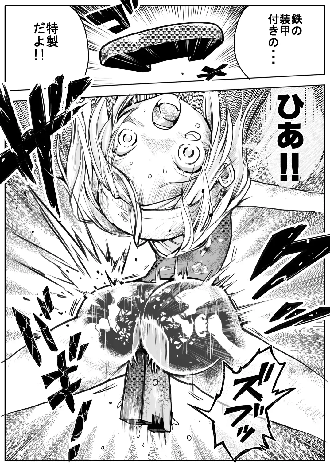 [Himei Yoru] Sukumizu Senshi Ryona Manga 2-kan Fhentai - Page 85