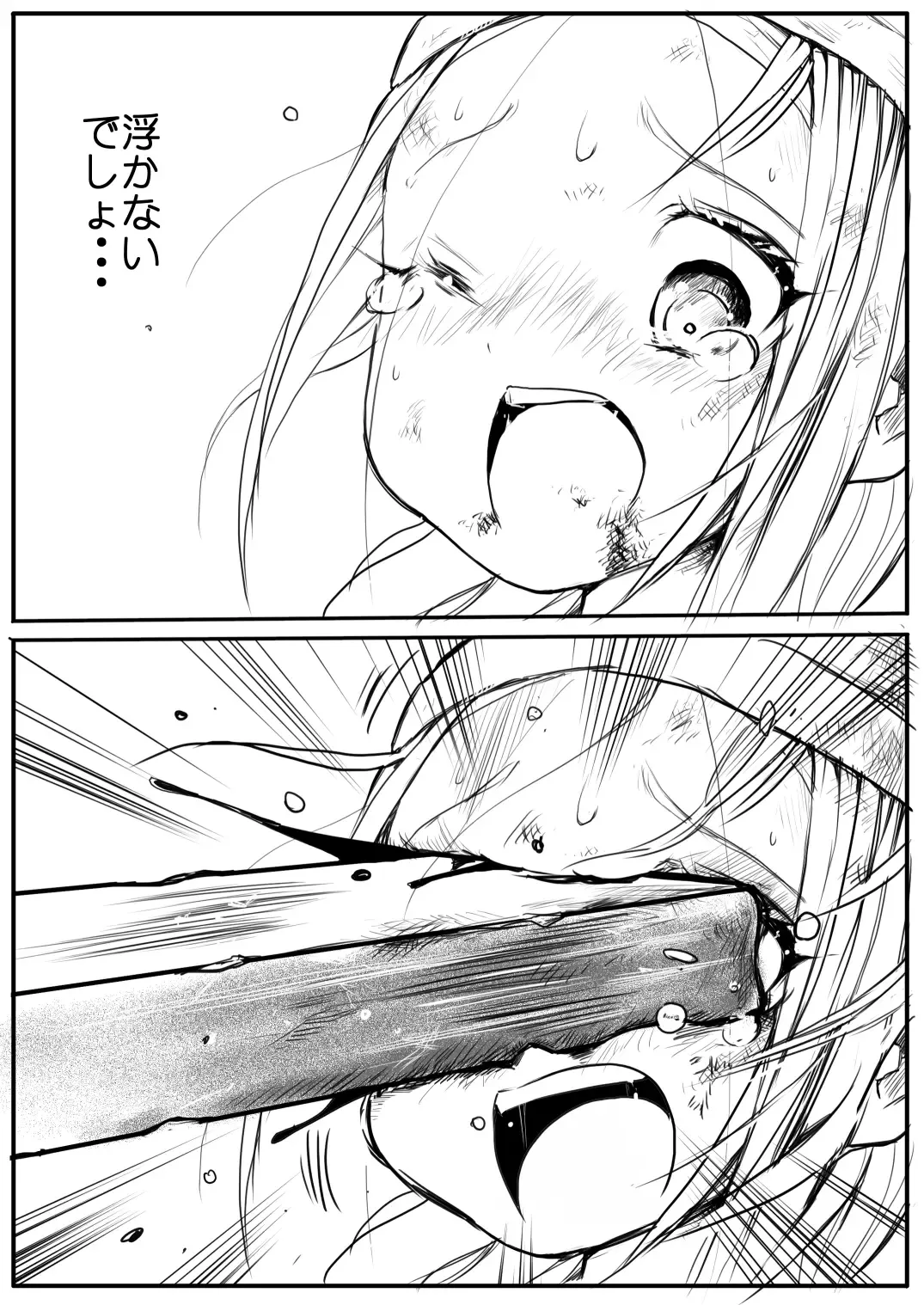 [Himei Yoru] Sukumizu Senshi Ryona Manga 2-kan Fhentai - Page 86