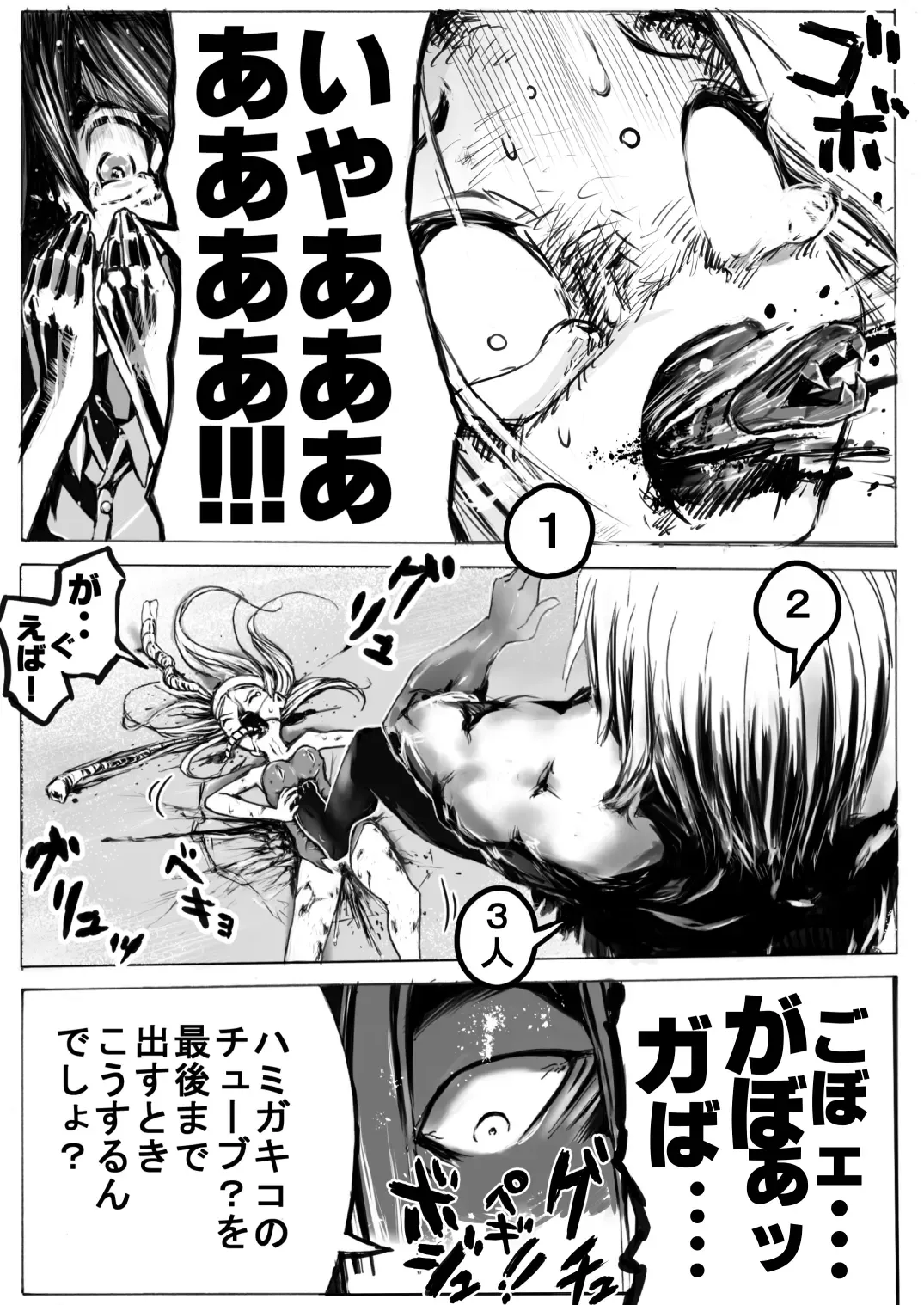 [Himei Yoru] Sukumizu Senshi Ryona Manga 2-kan Fhentai - Page 95