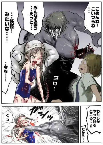 [Himei Yoru] Sukumizu Senshi Ryona Manga 2-kan Fhentai - Page 65