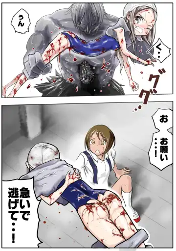 [Himei Yoru] Sukumizu Senshi Ryona Manga 2-kan Fhentai - Page 66