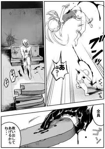 [Himei Yoru] Sukumizu Senshi Ryona Manga 2-kan Fhentai - Page 79