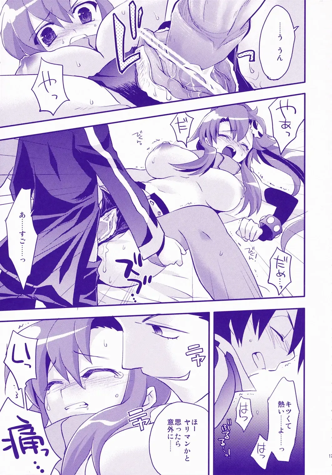 [Ariko Youichi] RED HOT! Fhentai - Page 16